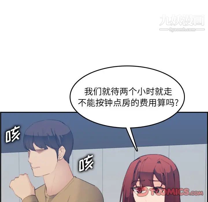 妈妈是女大学生第26话