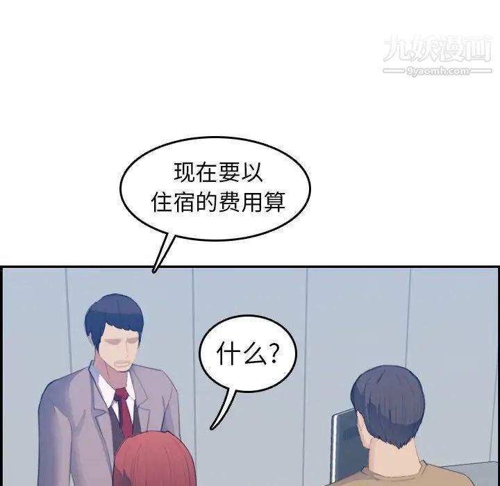 妈妈是女大学生第26话