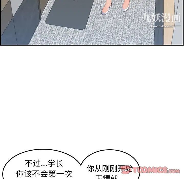 妈妈是女大学生第26话