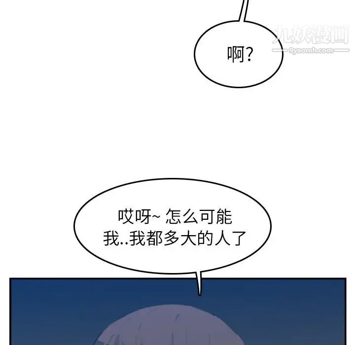 妈妈是女大学生第26话