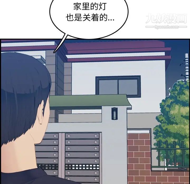 妈妈是女大学生第27话