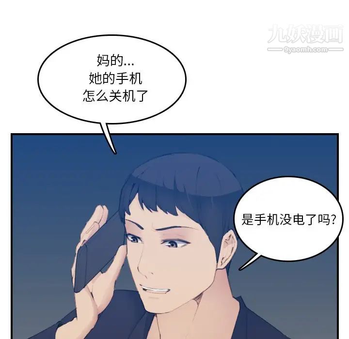 妈妈是女大学生第27话