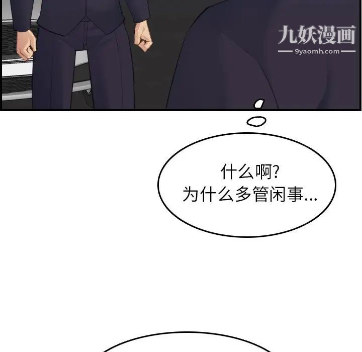 妈妈是女大学生第27话