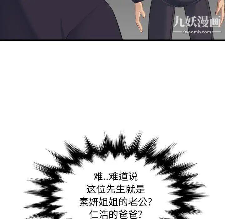 妈妈是女大学生第27话