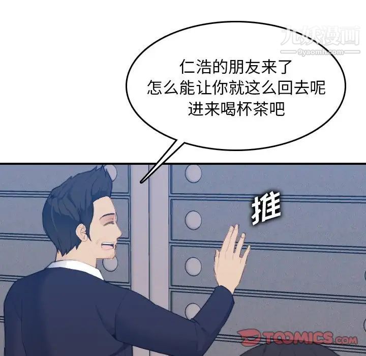 妈妈是女大学生第27话