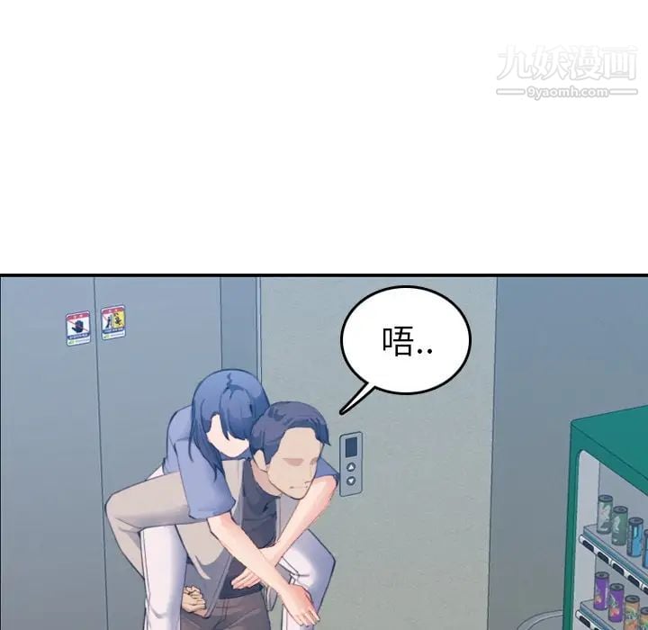 妈妈是女大学生第27话