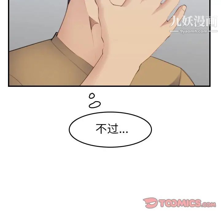 妈妈是女大学生第27话