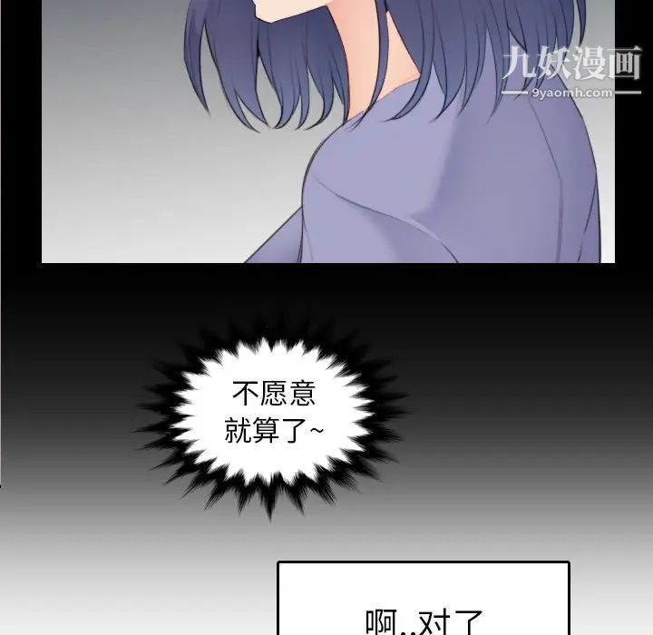 妈妈是女大学生第28话