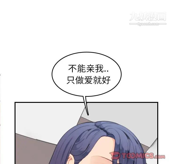 妈妈是女大学生第28话