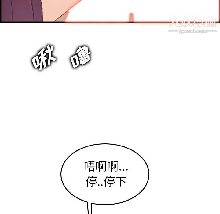 妈妈是女大学生第28话
