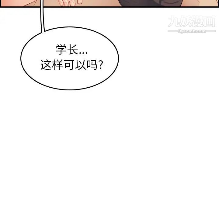 妈妈是女大学生第28话