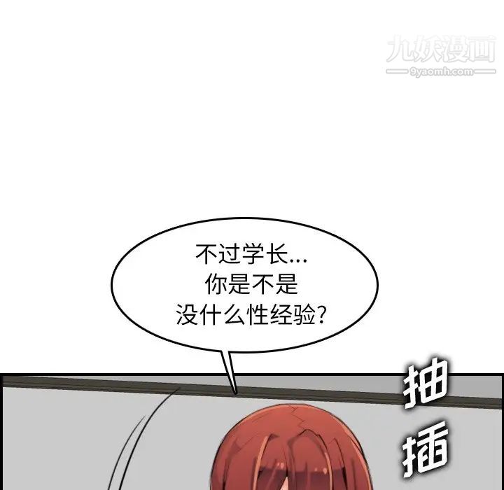 妈妈是女大学生第28话