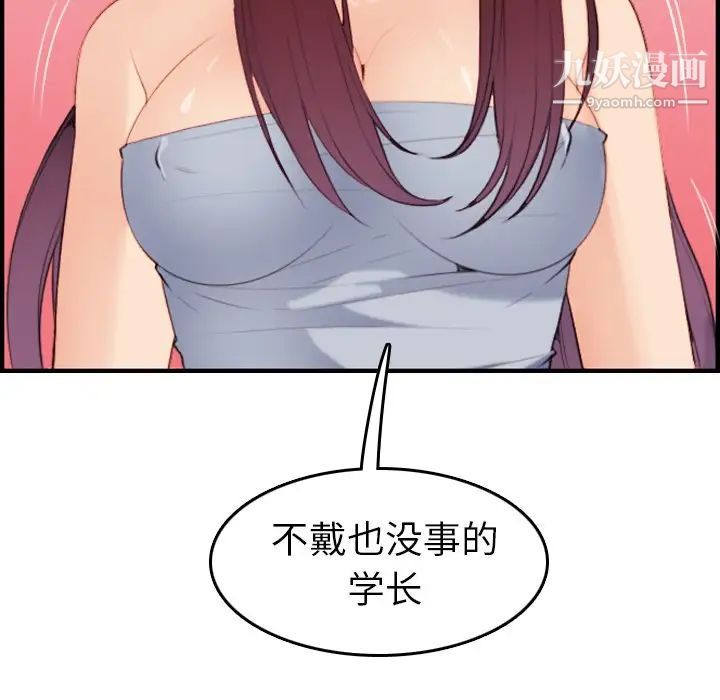 妈妈是女大学生第28话