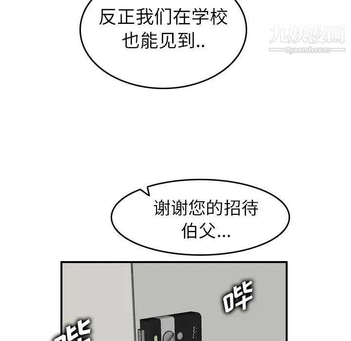 妈妈是女大学生第28话