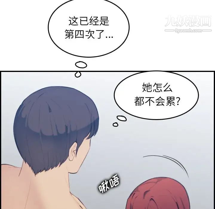 妈妈是女大学生第29话