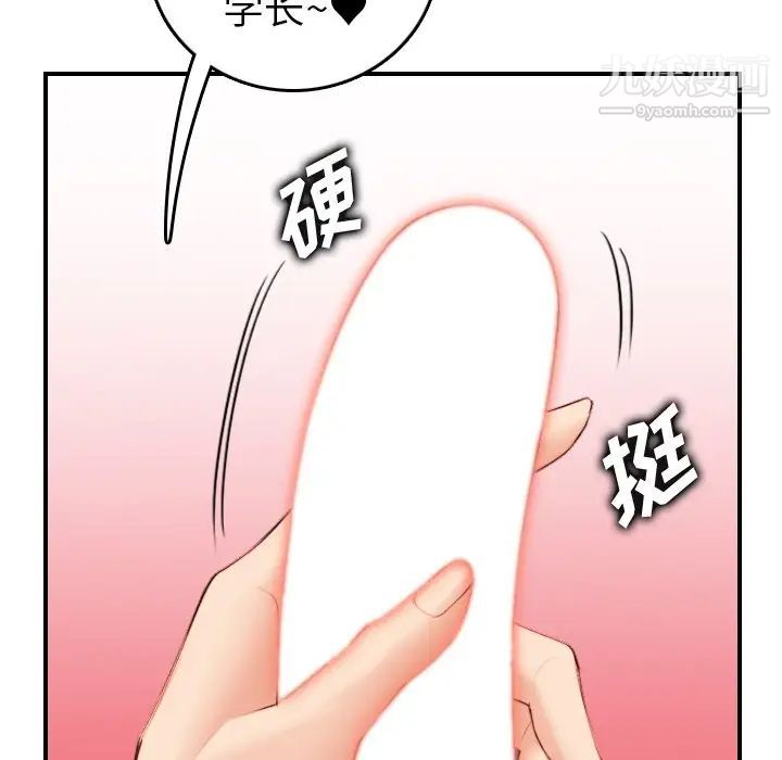 妈妈是女大学生第29话