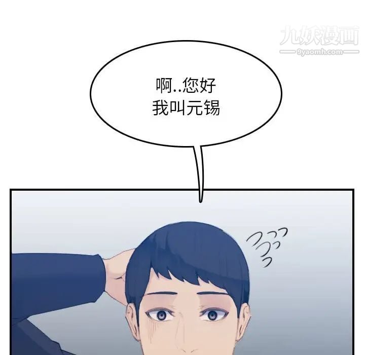 妈妈是女大学生第29话