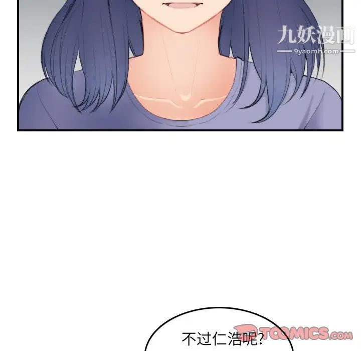 妈妈是女大学生第29话