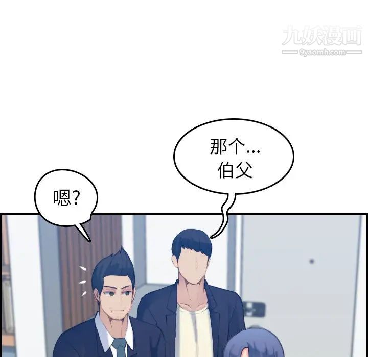 妈妈是女大学生第29话