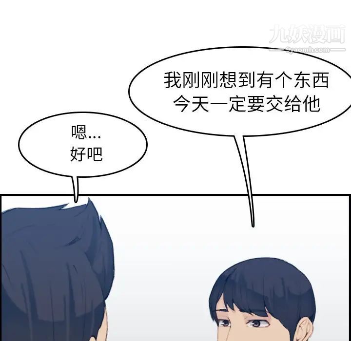妈妈是女大学生第29话