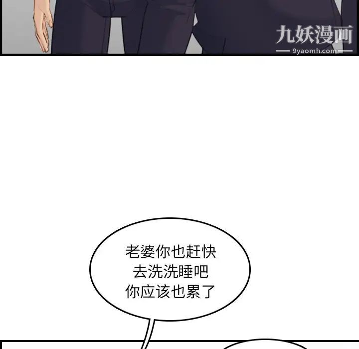 妈妈是女大学生第29话