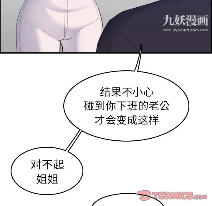 妈妈是女大学生第29话