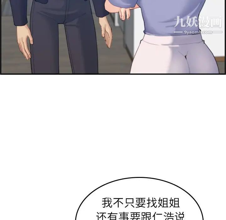 妈妈是女大学生第29话