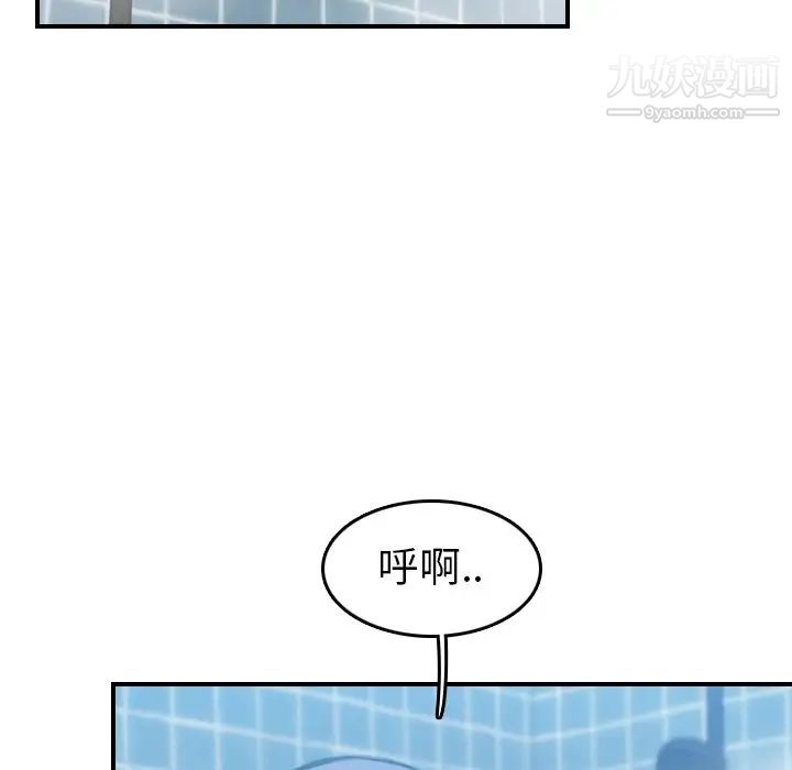 妈妈是女大学生第29话