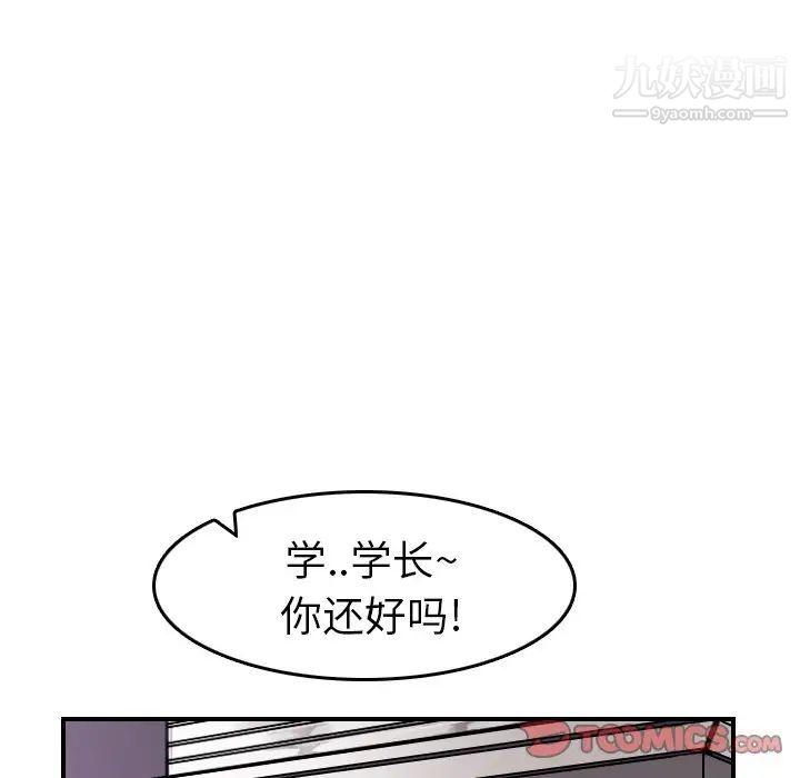 妈妈是女大学生第30话