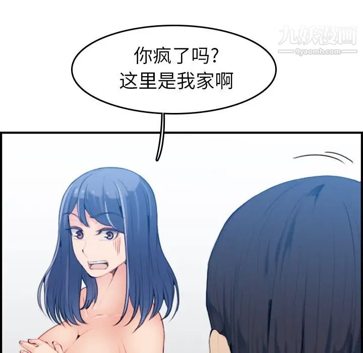 妈妈是女大学生第30话
