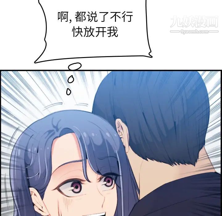 妈妈是女大学生第30话