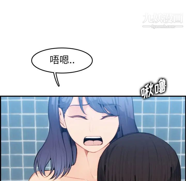 妈妈是女大学生第30话