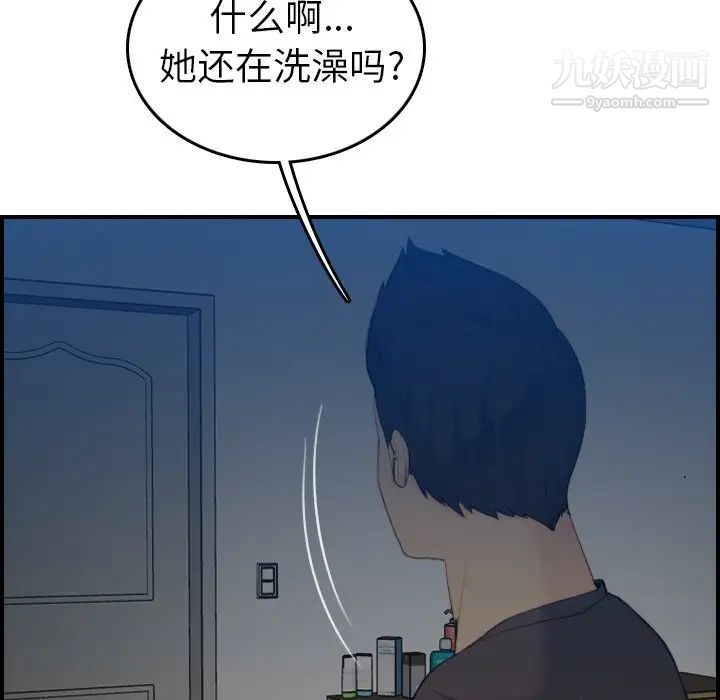 妈妈是女大学生第30话