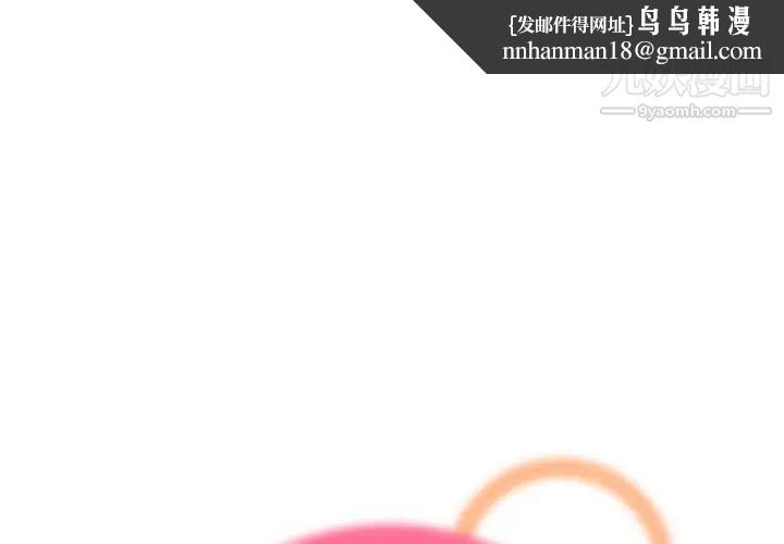 妈妈是女大学生第31话