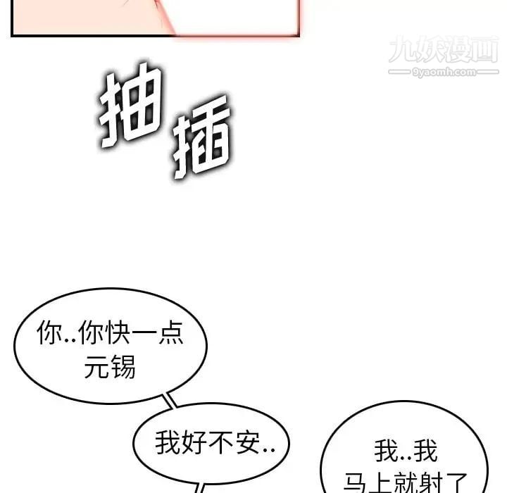 妈妈是女大学生第31话