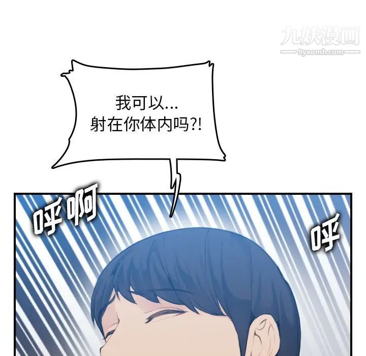 妈妈是女大学生第31话