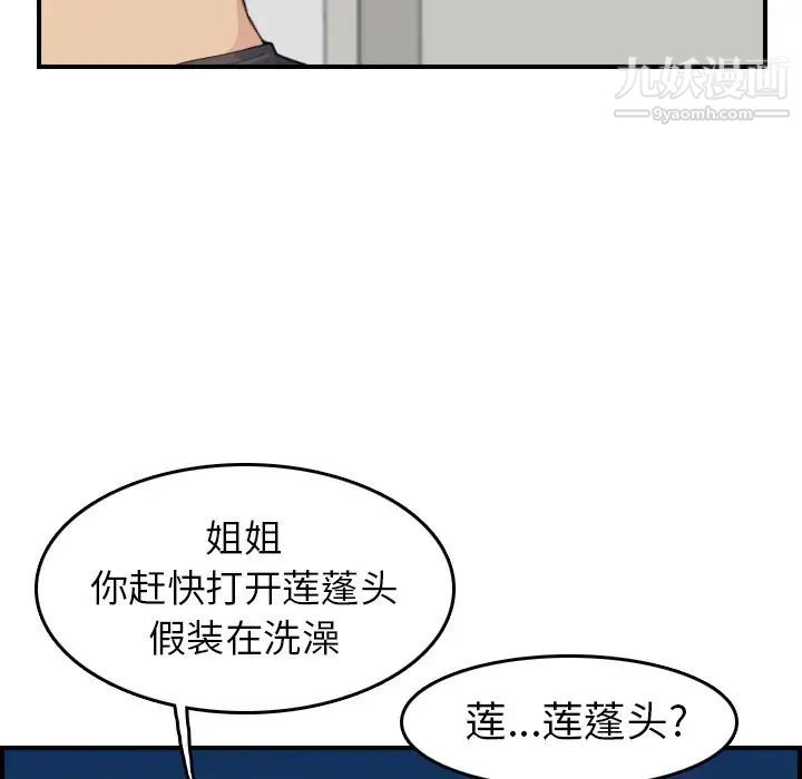 妈妈是女大学生第31话