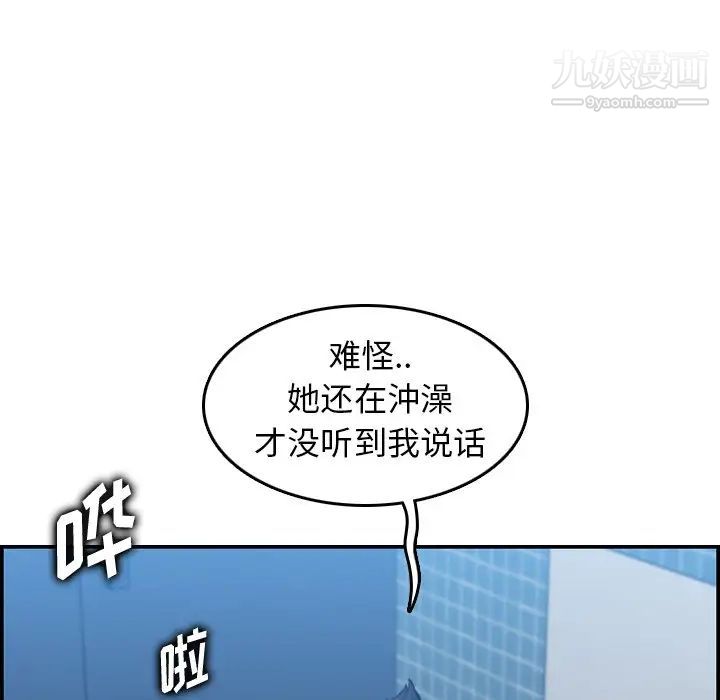 妈妈是女大学生第31话