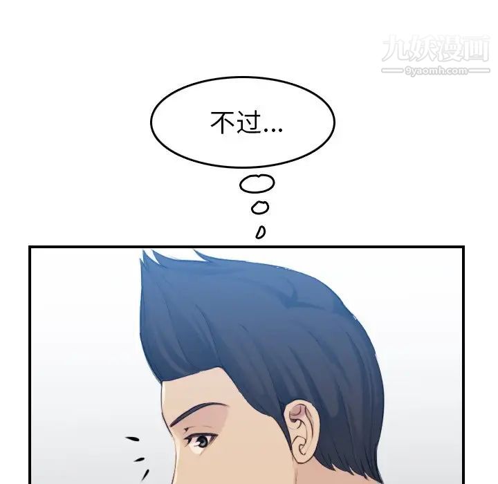 妈妈是女大学生第31话