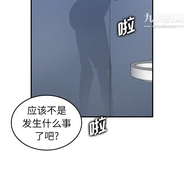 妈妈是女大学生第31话