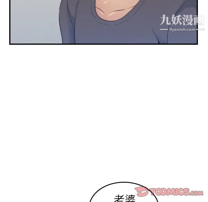 妈妈是女大学生第31话