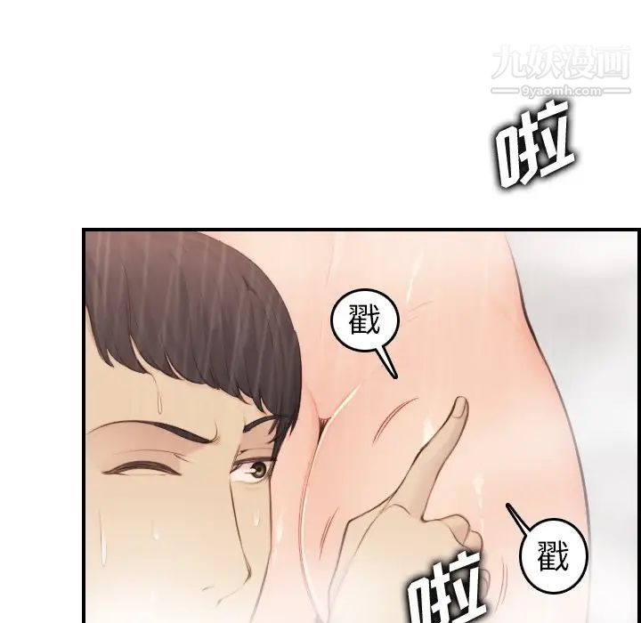妈妈是女大学生第31话