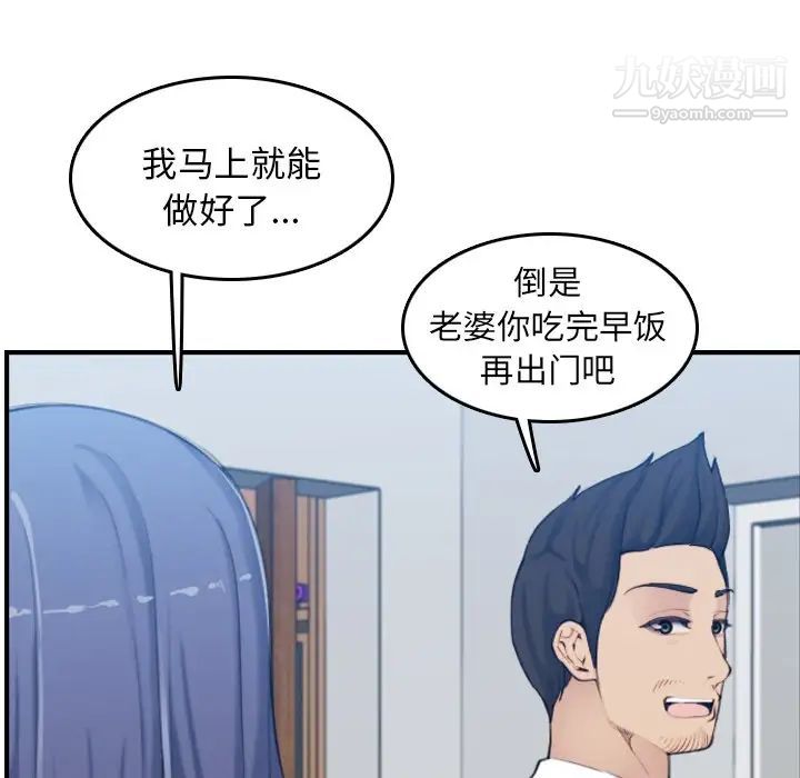 妈妈是女大学生第32话