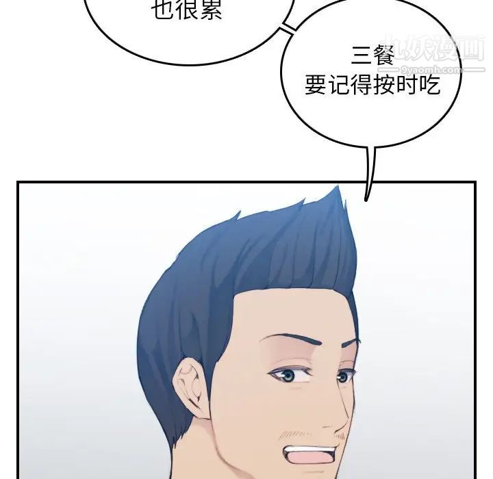 妈妈是女大学生第32话