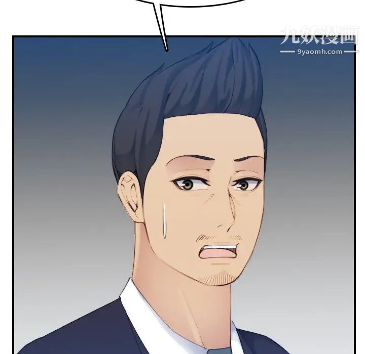 妈妈是女大学生第32话