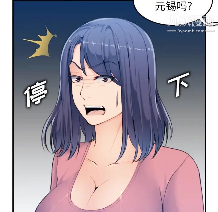 妈妈是女大学生第32话