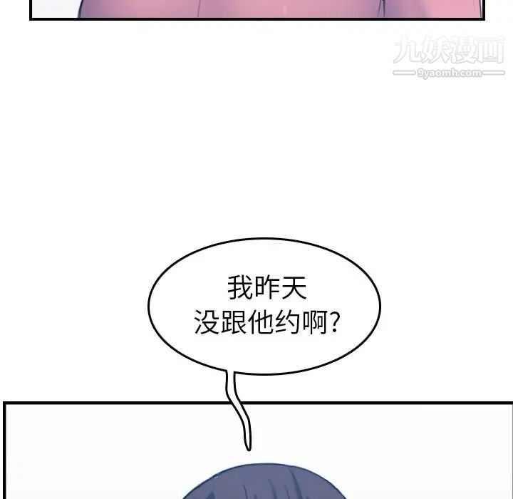妈妈是女大学生第32话