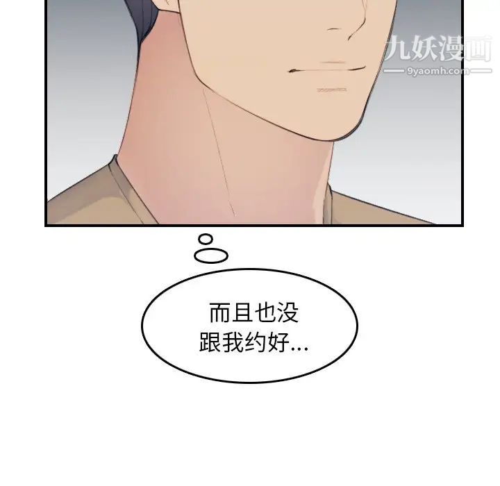 妈妈是女大学生第32话