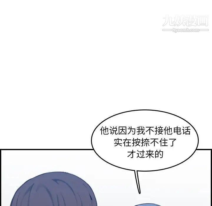 妈妈是女大学生第32话