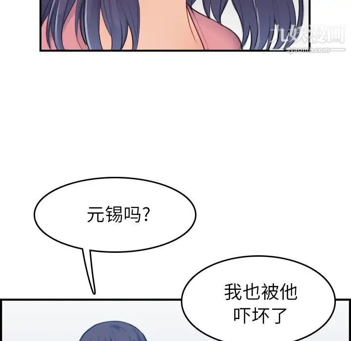 妈妈是女大学生第32话